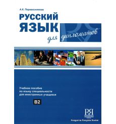 Język rosyjski dla dyplomatów