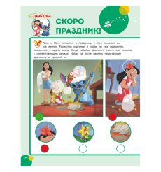 Волшебные игры для малышей. 101 далматинец 2