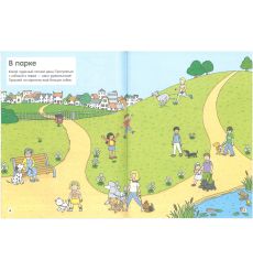 Домашние любимцы. Книга с наклейками 2