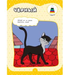 Годовой курс за полгода. Для детей 2-3 лет 2
