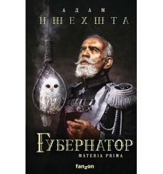 Губернатор. Адам Пшехшта