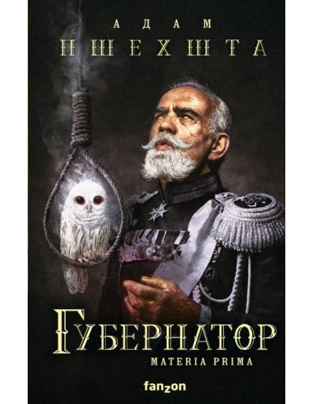 Губернатор. Адам Пшехшта