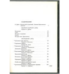 Хорхе Луис Борхес. Собрание сочинений в 3 томах 2