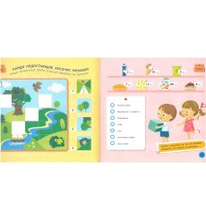 Игры в дорогу. В автомобиле 2