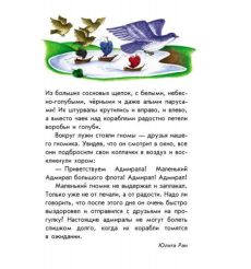 10 историй большим шрифтом: О дружбе 2