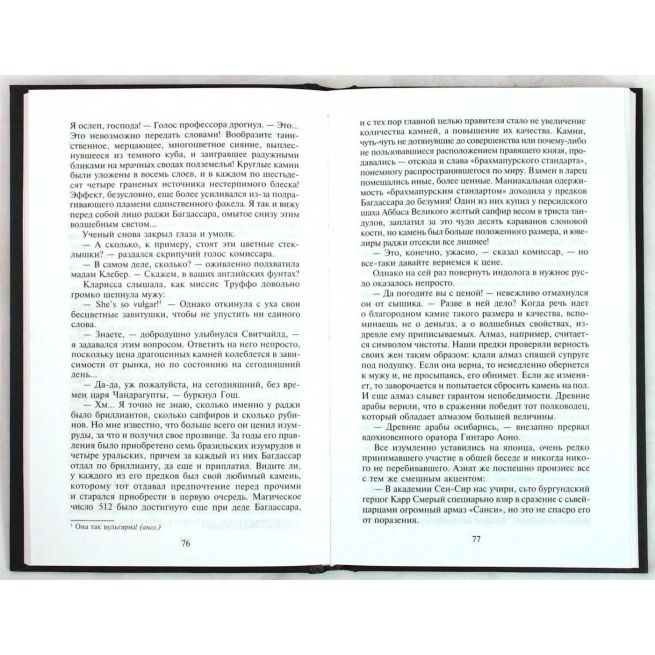 Левиафан. Борис Акунин