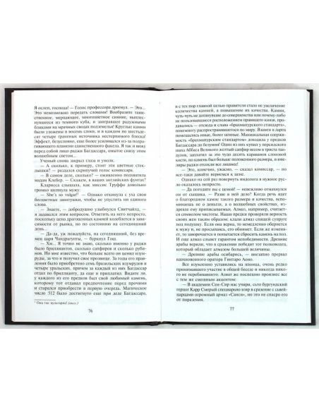 Левиафан. Борис Акунин