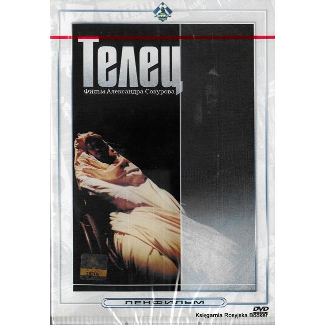 Телец