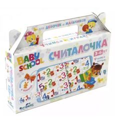 Настольная игра "Считалочка"