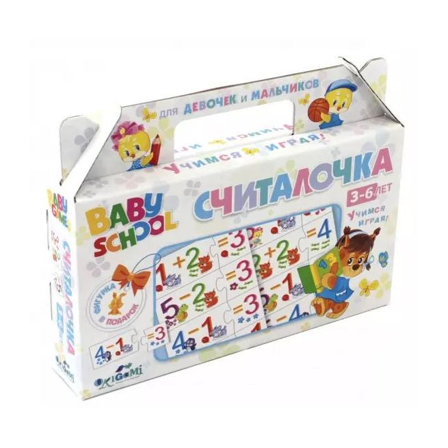 Настольная игра "Считалочка"