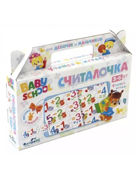 Настольная игра "Считалочка"