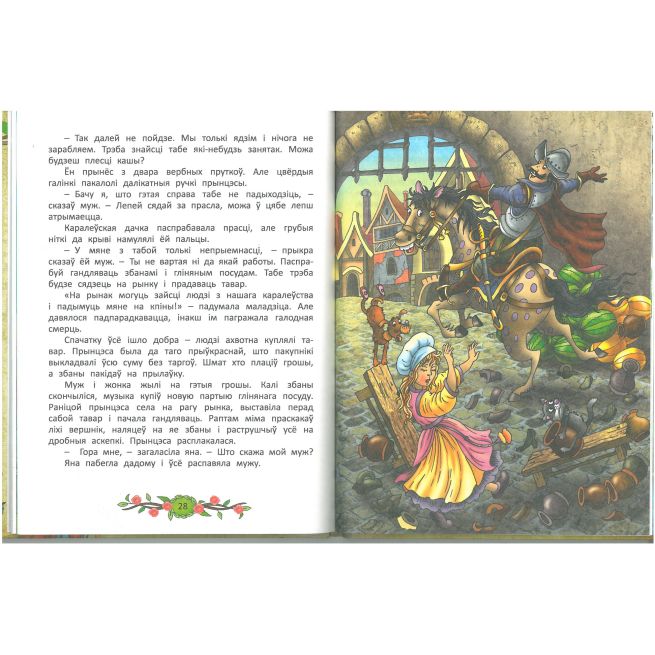 Брыдкае качаня. Казкi