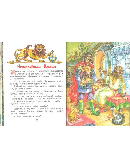 Казкi пра Бабу Ягу