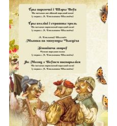 Казкi з усяго свету 2