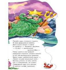 Мальчишкам и девчонкам. Пираты, рыцари, ковбои 2