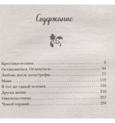 Будем меняться мужьями? Наталья Симонова 2