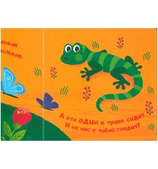А ты можешь? Играть как... 2