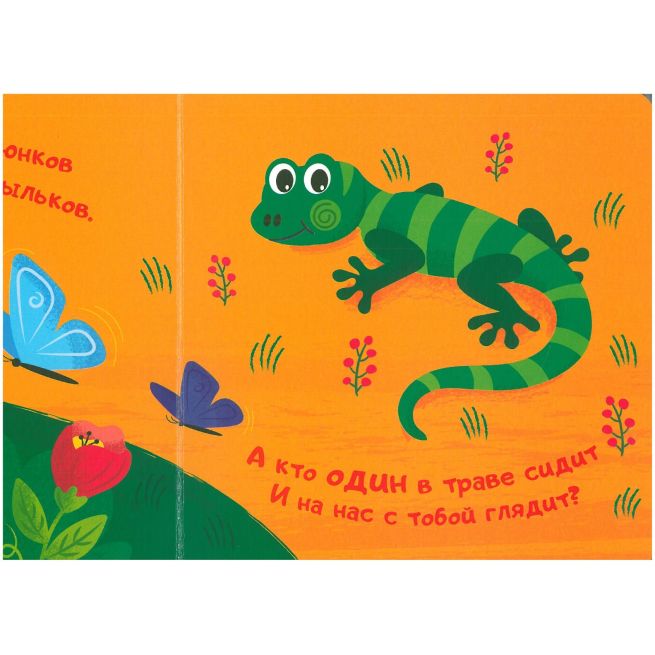 А ты можешь? Играть как...