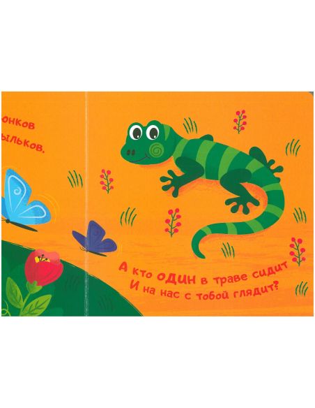 А ты можешь? Играть как...