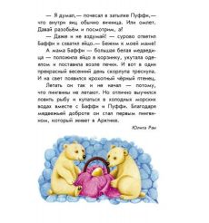 10 историй большим шрифтом. О доброте 2