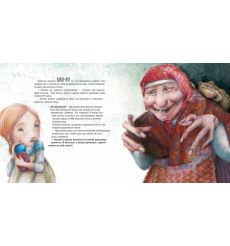 Баба-Яга. Эн Лейсен 2