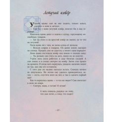 Арт-книга. Волшебные вещи. Юлита Ран 2