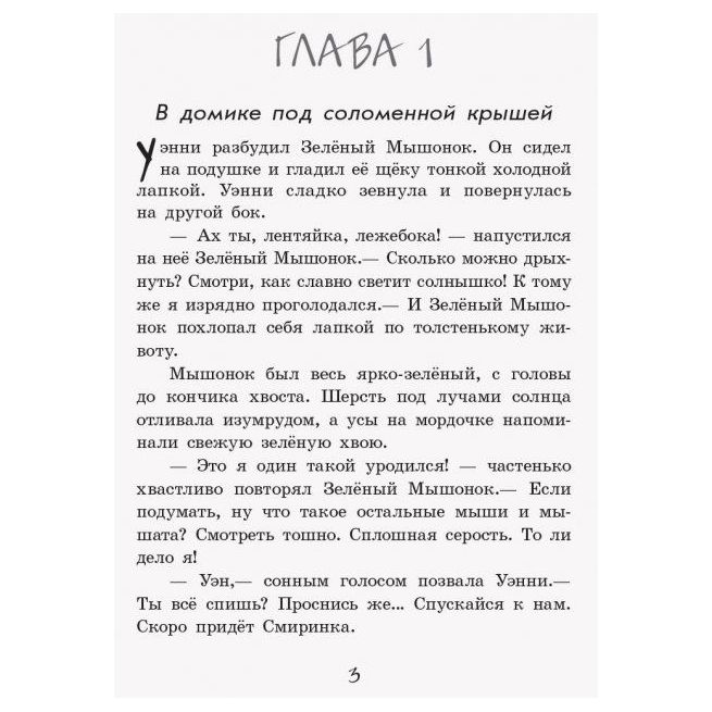 Маленькая принцесса. Софья Прокофьева
