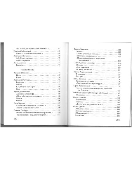 Камерная лирика