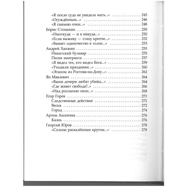 Камерная лирика