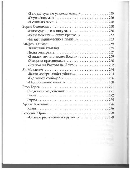 Камерная лирика
