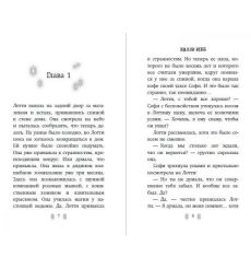 Перо феникса. Холли Вебб 2