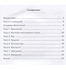 Библиотека Златоуста. Колосова Л. Приключения Дениски 2