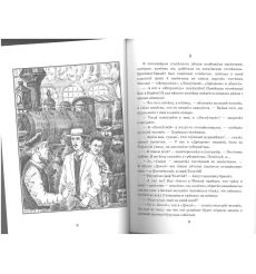 Акунин Борис. Смерть Ахиллеса 2