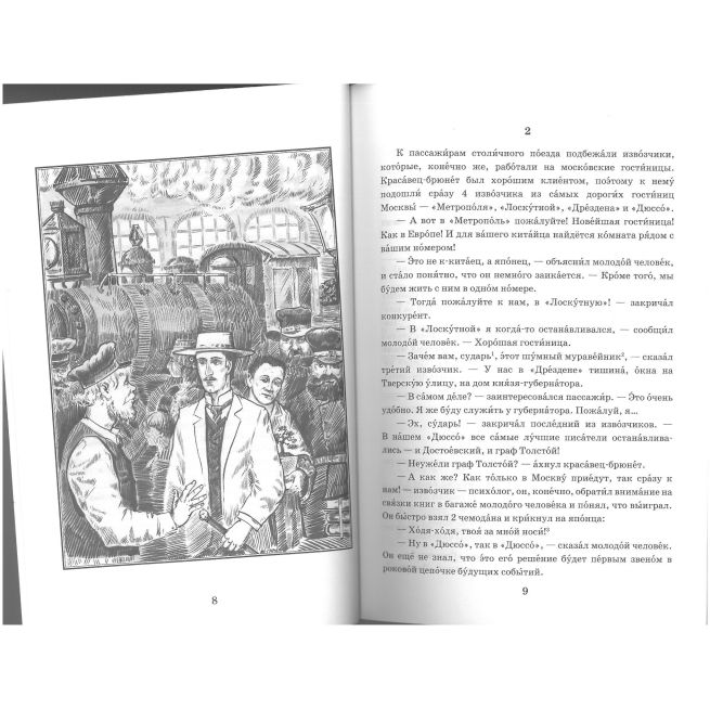 Акунин Борис. Смерть Ахиллеса