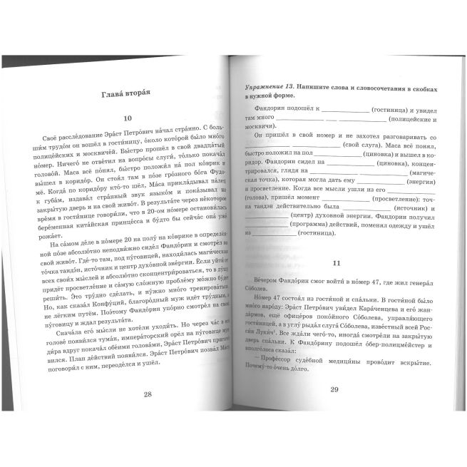 Акунин Борис. Смерть Ахиллеса