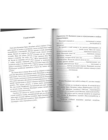 Акунин Борис. Смерть Ахиллеса