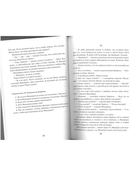 Акунин Борис. Смерть Ахиллеса