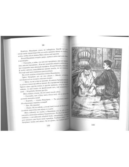 Акунин Борис. Смерть Ахиллеса