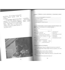 Тайна говорящей головы 2