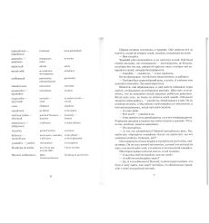 Распутин В. Рудольфио 2