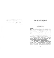 Час магії. Золотий міст. Книга 2. Єва Фьоллер 2