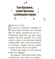 Корнуольcький коледж. Кому может довериться Кара Винтер? Книга 2. Анника Харпер 2