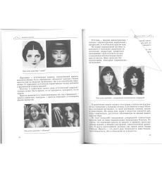 Академия красоты. Сергей Кулагов, Евгений Лапутин 2