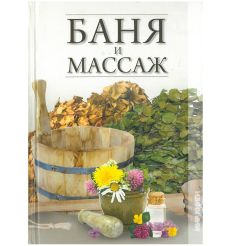 Баня и массаж