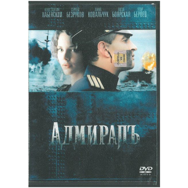 Адмиралъ