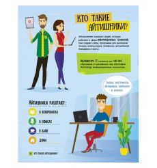 Хочу стать айтишником. Татьяна Маслова 2