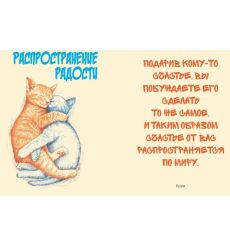 Мотиваторы. Как быть счастливым. Анна Барнс 2