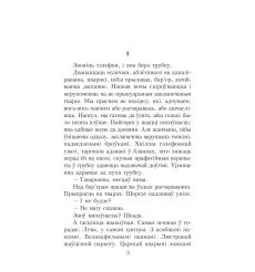 Мёртвым не балiць. Васіль Быкаў 2