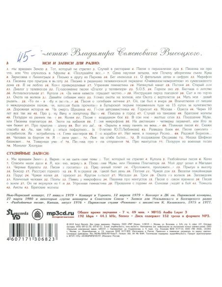 Певец у микрофона. Владимир Высоцкий. CD диск