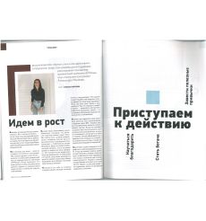 Psychologies №63 09/2021 2